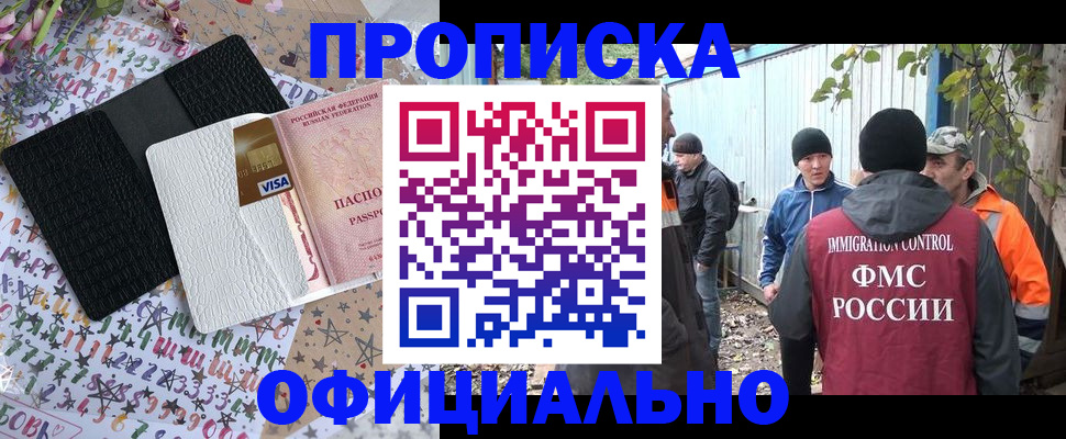 временная регистрация адрес в Миассе